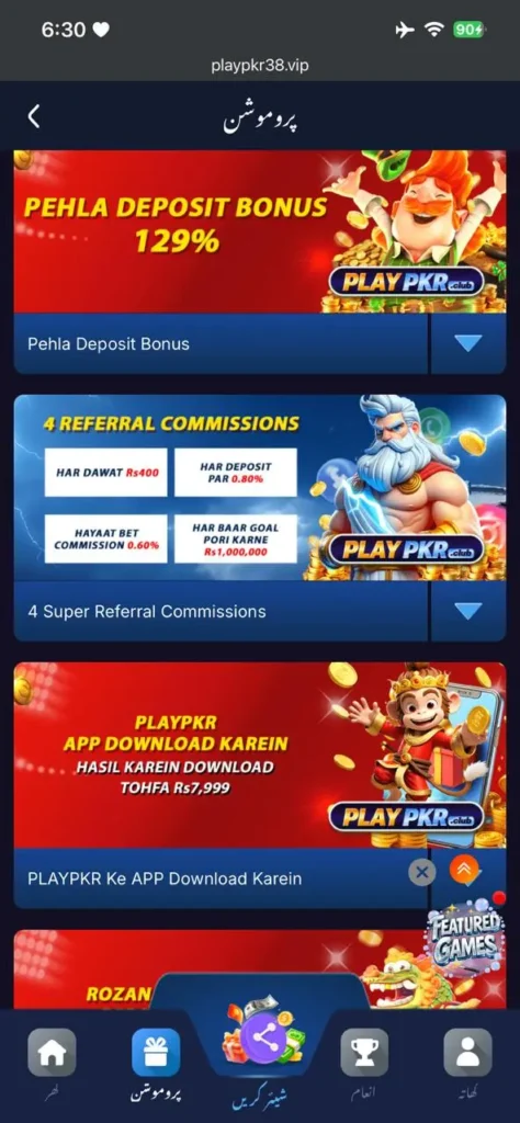 PLAY PKR Game