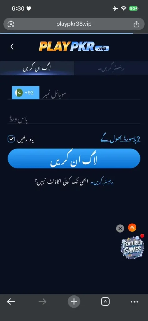 PLAY PKR Game